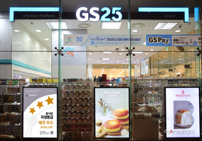 GS25편의점에 음식점 위생등급 인증마크가 부착된 이미지