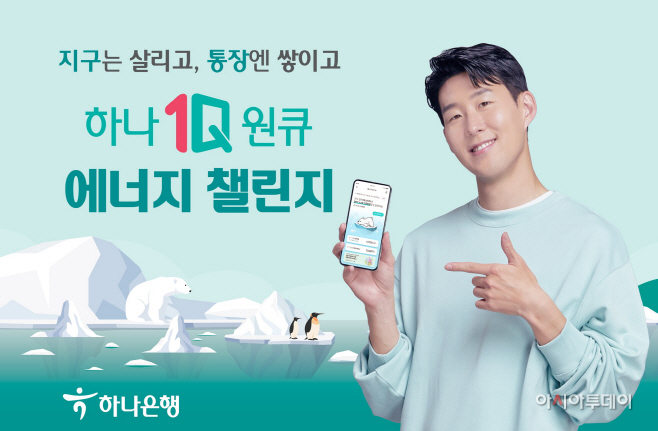하나은행