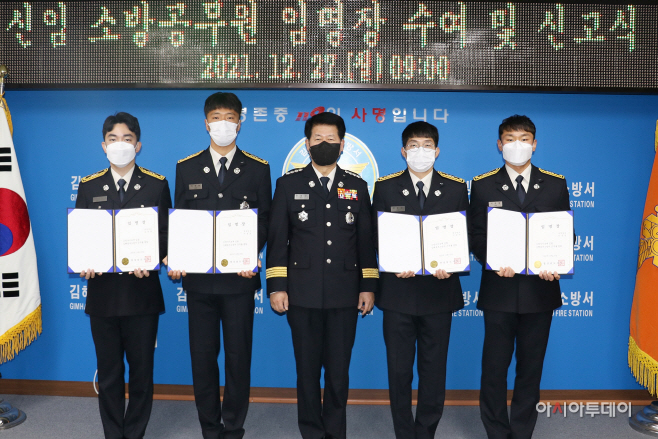 동부소방서