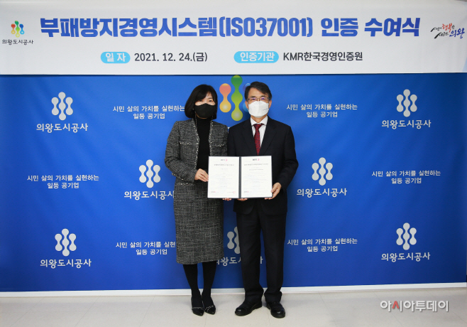 6.(사진)도시공사 부패방지경영시스템인증수여식