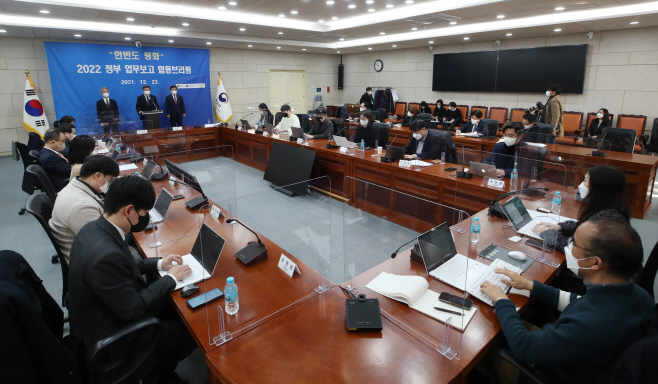 2022 정부 업무보고 통일부·외교부·국방부 합동브리핑