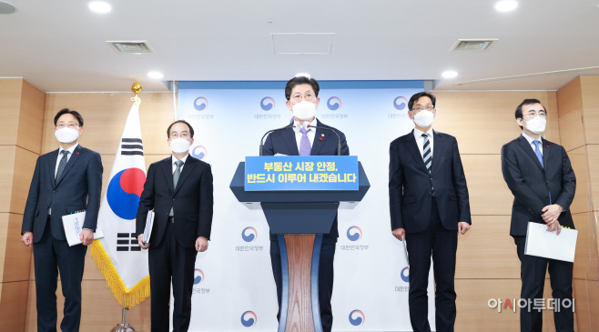 (12.27)_국토부_22년_업무계획_브리핑_-_01