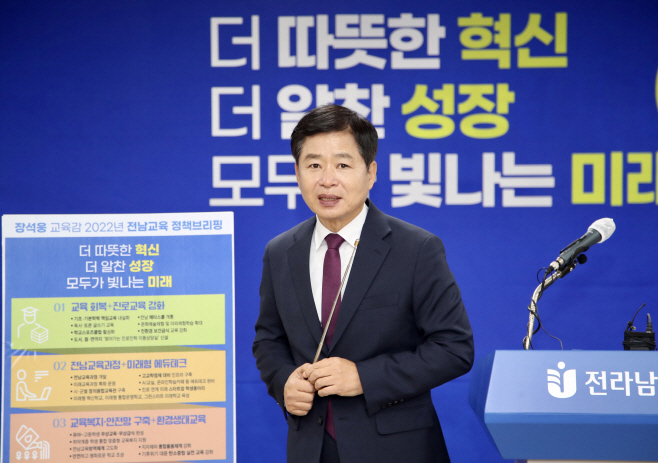 장석웅 전남교육감