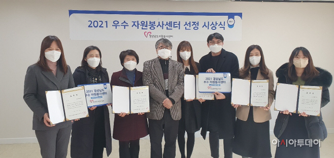 20211227-밀양시자원봉사센터, 올해 실적평가에서 장려상 수상