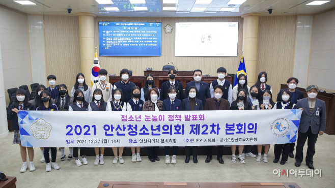 안산청소년의회