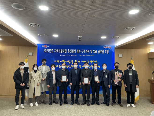 (2-2)2021년_지역개발사업_평가_시상식_사진1