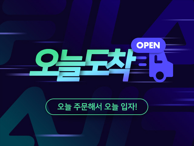 01. 휠라_당일배송서비스 '오늘도착'