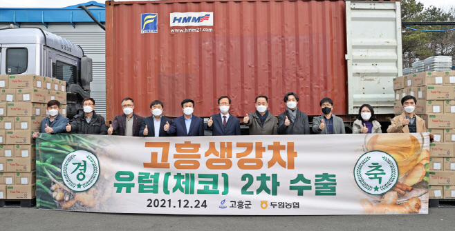 고흥생강차 체코시장 성공적 진출, 선풍적 인기