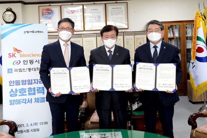 ④ 안동형일자리 사업- sk바이오사이언스 -1