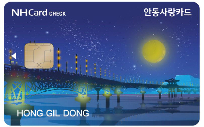 ⑥ 안동사랑 상품권 판매액 500억원 달성-안동사랑카드 출시