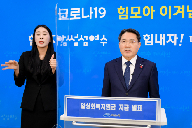 권오봉여수시장