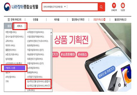 조달