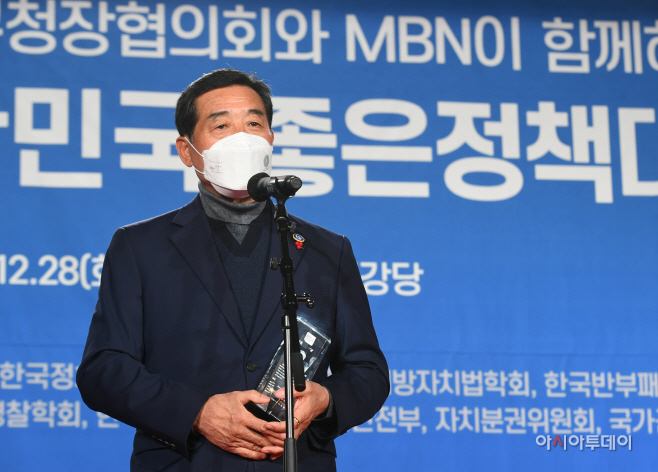 146.안산시, 대한민국 좋은 정책대회‘대상’수상 (1)