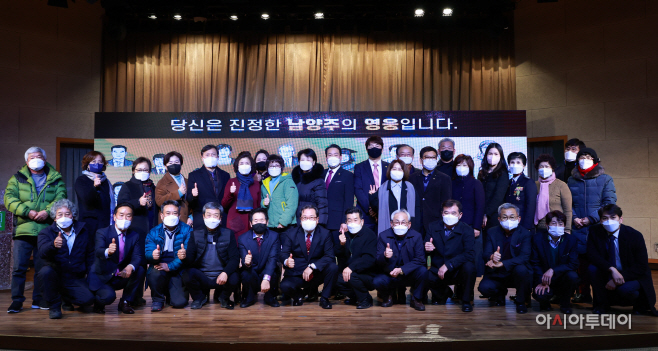 2021 남양주시 ESG 환경대상 개최