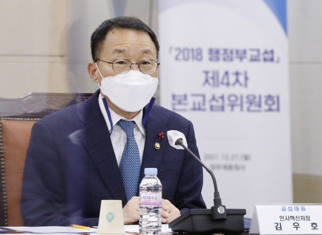 인사말 하는 김우호 인사혁신처장