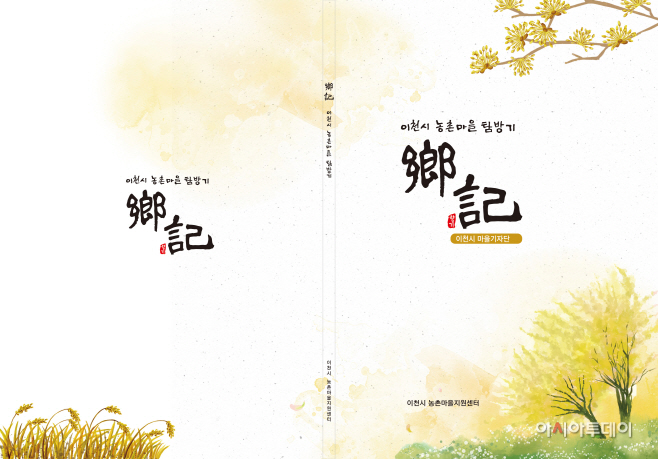 이천시