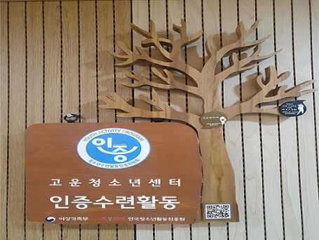 인증
