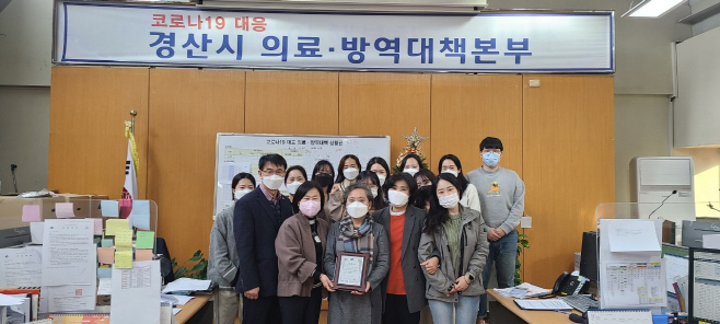 경산시- 경산시, 코로나19 대응 우수시군 선정 대상 수상