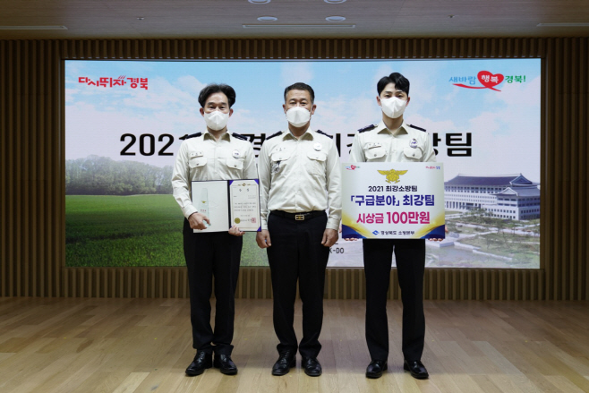 최강소방관 구급 1위(구조구급센터).J