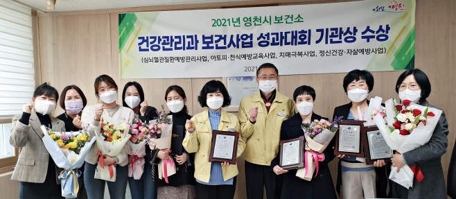 영천시 보건소, 2021년 보건사업 기관상 수상 기념사진(2)-2021