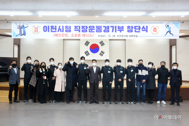이천시