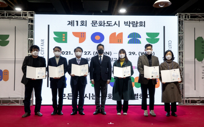 211230 문화도시 포항, 문화체육관광부 장관 표창 수상