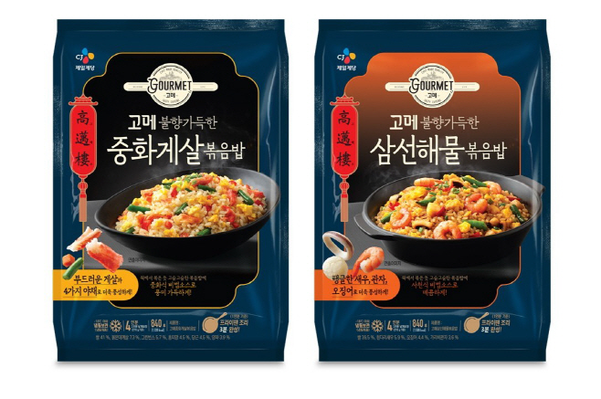 [CJ제일제당 사진자료]고메 중화볶음밥 2종 이미지