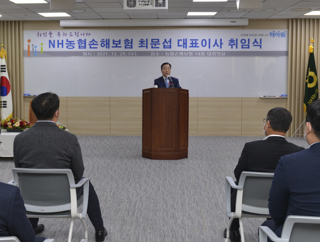 [사진2]NH농협손해보험, 최문섭 신임 대표이사 취임