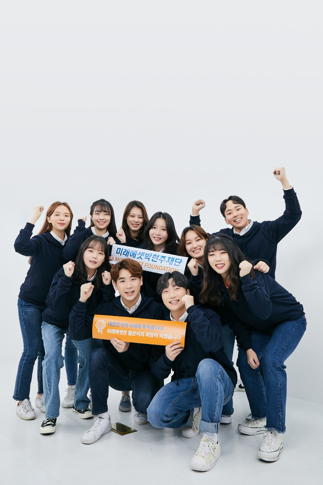 미래에셋박현주재단 해외교환 장학생 컨셉사진 1