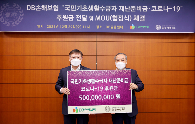 (보도사진)한국재난구호 후원