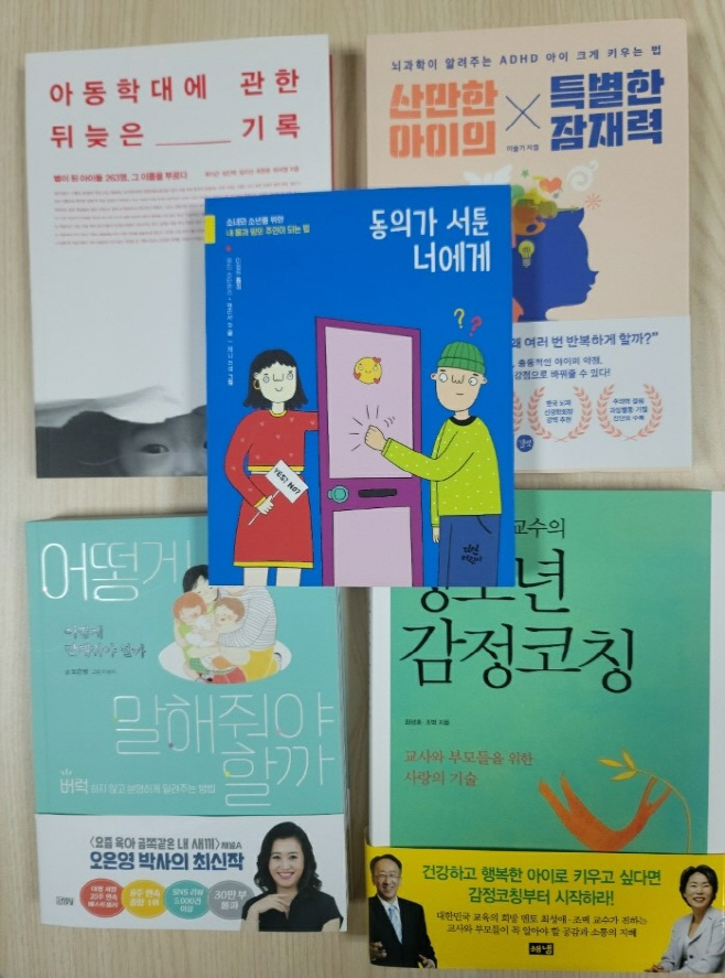 사랑의 매