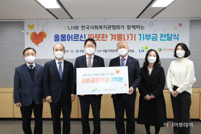 [관련사진] 기부금 전달식