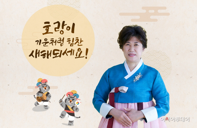 방미숙 신년사