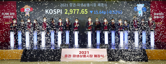 2021.12.30-증권파생상품시장 폐장식4