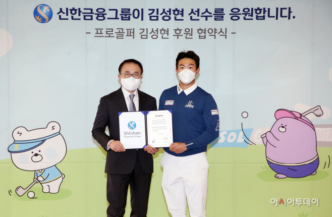 신한금융