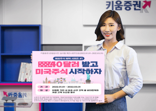 211231_키움증권,