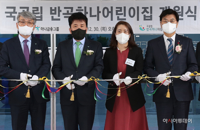 [보도자료_사진①] 국공립 반곡하나어린이집 개원식