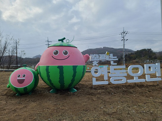 꽃피는 연동오면 조형물
