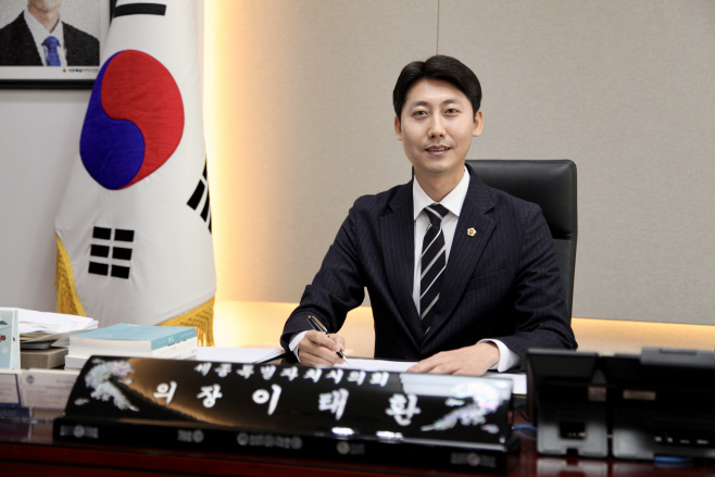 이태환 세종시의회 의장