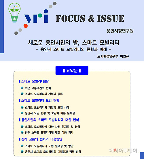 스마트 모빌리티’