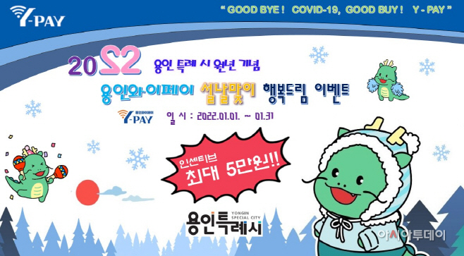 용인와이페이