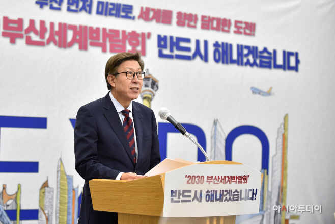 2030엑스포