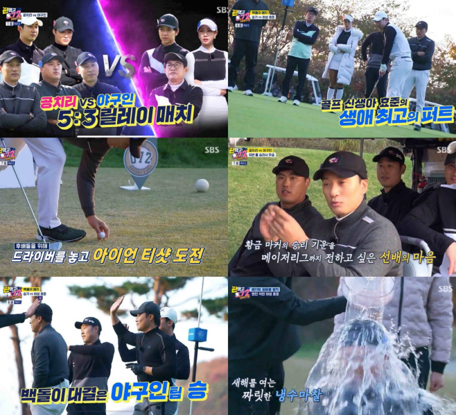 공치리