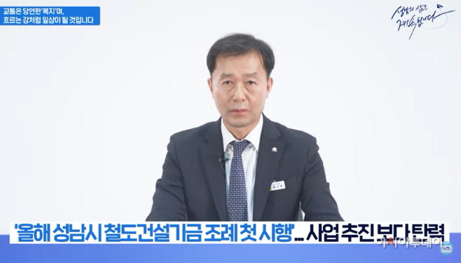 성남 정책브리핑