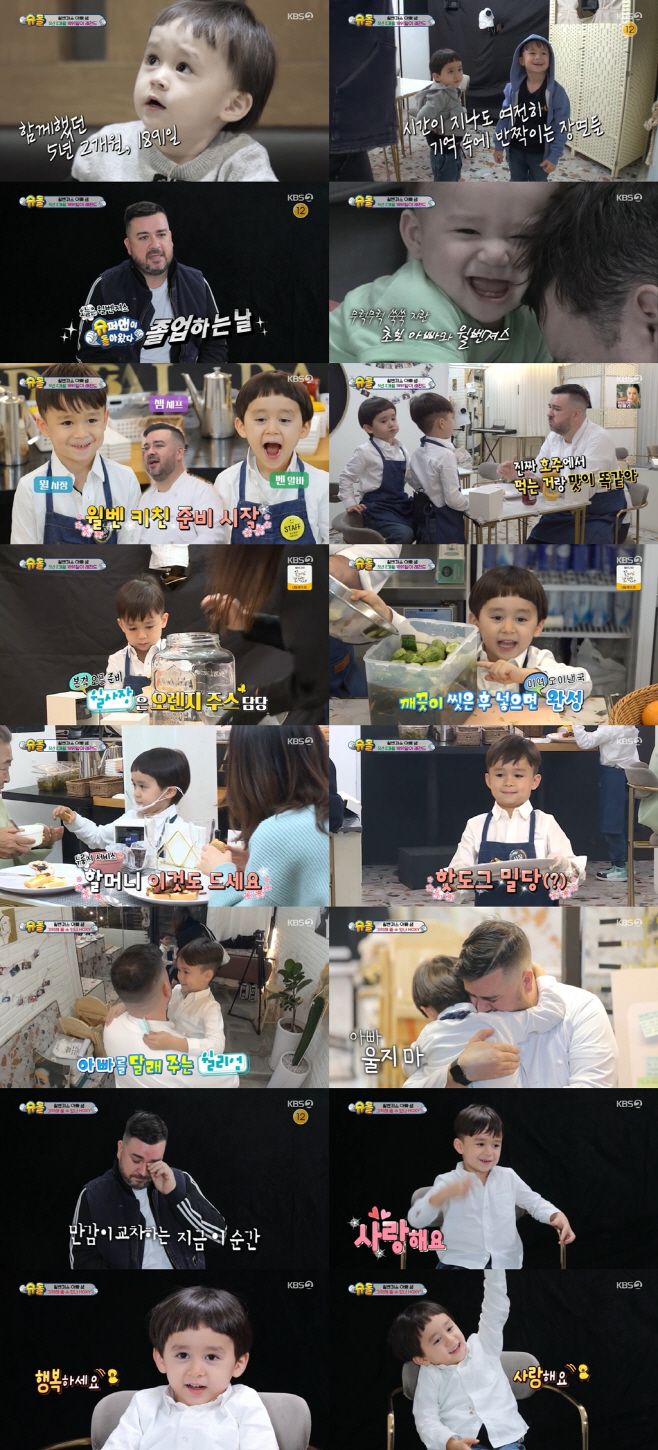 해밍턴즈