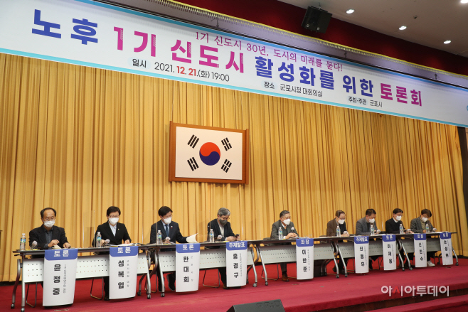 군포 5개시 토론회