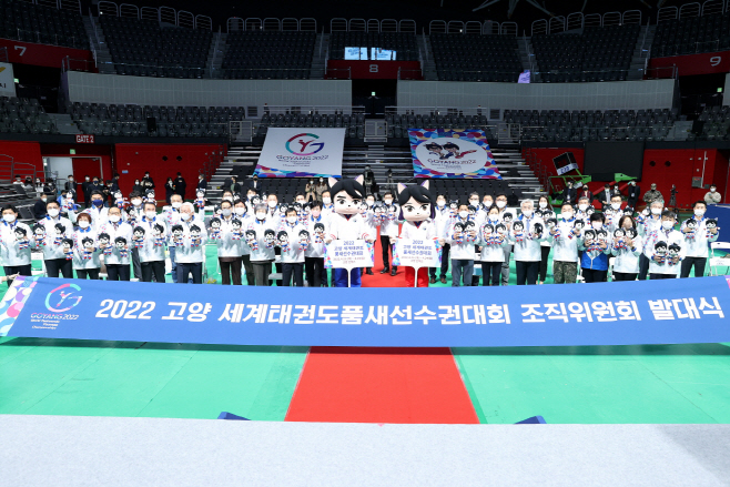 2022 고양 세계태권도품새선수권대회 본격 준비 스타트/제공=고