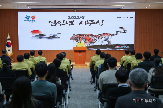 충남도 임인년 시무식서 힘찬 도약 다짐