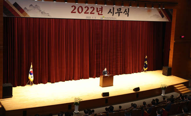 LH2022년 시무식