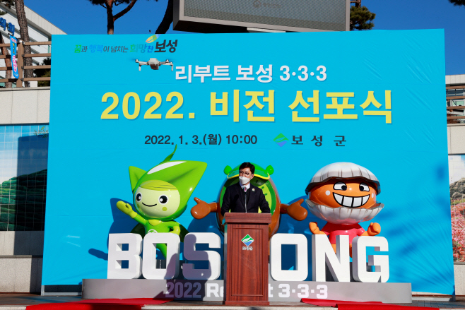 보성군